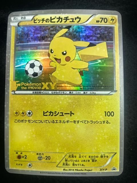 【激レア非売品】ピッチのピカチュウ プロモ XY-P サッカー 日本代表 ポケカ 美品 引退 プロモ キラ 2014 < トレーディングカード 【激レア非売品】ピッチのピカチュウ プロモ XY-P サッカー 日本代表 ポケカ 美品 引退 プロモ キラ 2014 < トレーディングカードの