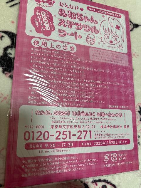 �Ȃ��悵�G���t�^�����ゲ�L�����I �W���G���W���[�J�[�����������ނ����X�e���V���V�[�g �� �C���e���A/���C�t�� 