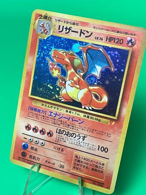 【激レア】ポケモンカード 旧裏 リザードン キラ かえんポケモン < トレーディングカード 【激レア】ポケモンカード 旧裏 リザードン キラ かえんポケモン < トレーディングカードの