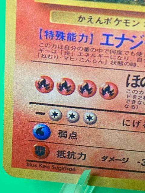 【激レア】ポケモンカード 旧裏 リザードン キラ かえんポケモン < トレーディングカード 【激レア】ポケモンカード 旧裏 リザードン キラ かえんポケモン < トレーディングカードの