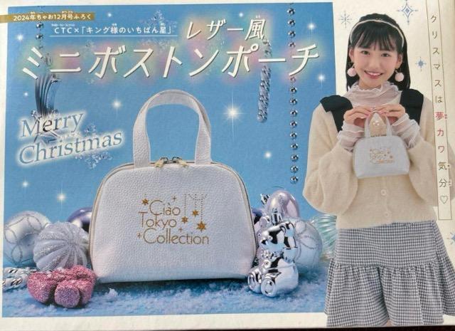 ���Ⴈ�G���t�^�����U�[���~�j�{�X�g���|�[�`��  �� �����t�@�b�V������ 