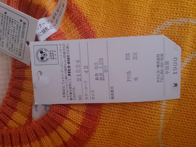 新品 90 Disney baby イエローニットベスト < キッズ/ベビー 新品 90 Disney baby イエローニットベスト < キッズ/ベビーの