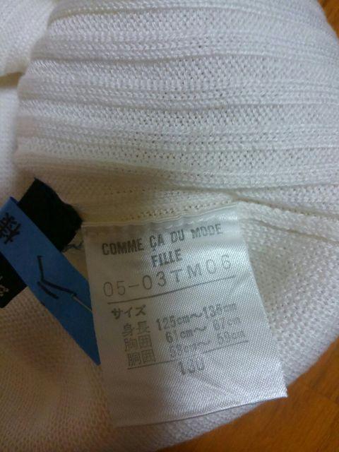 ☆美品☆コムサデモード☆薄地ベスト☆130 < ブランド  ☆美品☆コムサデモード☆薄地ベスト☆130 < ブランドの