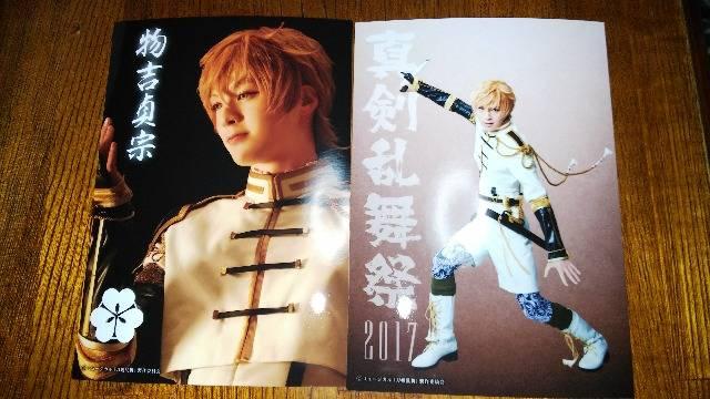 ミュージカル刀剣乱舞 刀ミュ 真剣乱舞祭 物吉貞宗 横田龍儀 < アニメ/コミック/キャラクター  ミュージカル刀剣乱舞 刀ミュ 真剣乱舞祭 物吉貞宗 横田龍儀  < アニメ/コミック/キャラクターの