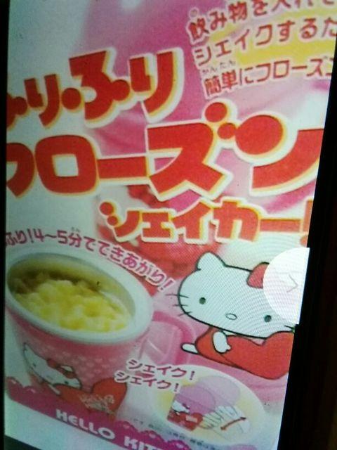 きてィふりふりフローズンシェイカー < インテリア/ライフ  きてィふりふりフローズンシェイカー  < インテリア/ライフの