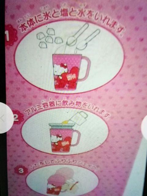 きてィふりふりフローズンシェイカー < インテリア/ライフ  きてィふりふりフローズンシェイカー < インテリア/ライフの