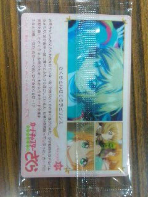 カードキャプターさくら〜『さくらとねむりのラビリンス』のカードNo.19 < アニメ/コミック/キャラクター カードキャプターさくら〜『さくらとねむりのラビリンス』のカードNo.19 < アニメ/コミック/キャラクターの