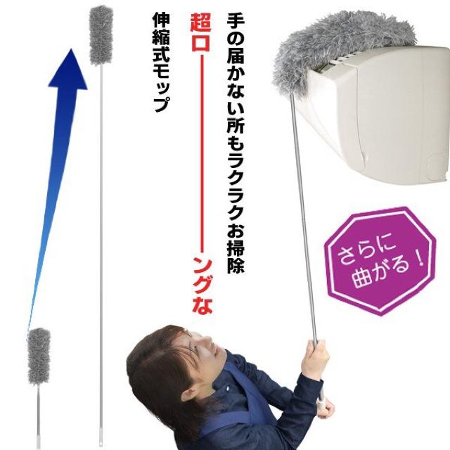 超ロング お掃除モップ 最長280cm グーンと伸びる < インテリア/ライフ  超ロング お掃除モップ 最長280cm グーンと伸びる < インテリア/ライフの