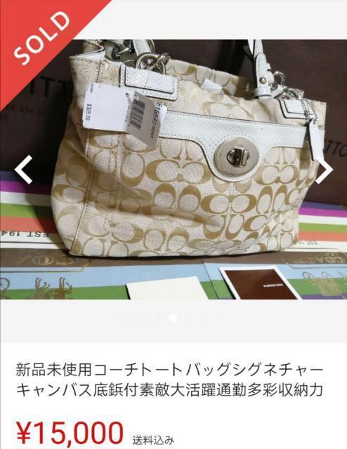 正規品美品未使用に近い程美品コーチトートバッグシグネチャーキャンバス底鋲付素敵大活躍通勤多彩収納力コーチバッグ上品実用 < ブランド  正規品美品未使用に近い程美品コーチトートバッグシグネチャーキャンバス底鋲付素敵大活躍通勤多彩収納力コーチバッグ上品実用 < ブランドの