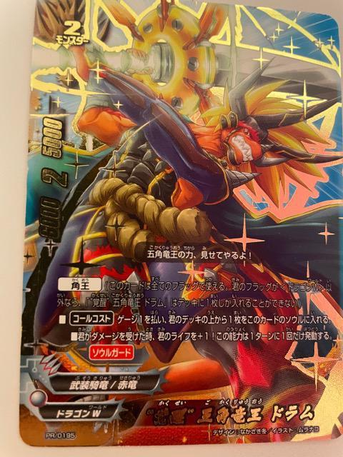 バディファイト【覚醒・五角竜王ドラム】 < トレーディングカード バディファイト【覚醒・五角竜王ドラム】 < トレーディングカードの