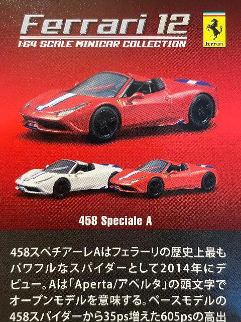 フェラーリ12 458 458 スペチアーレ A ★京商サンクス限定★ < ホビー  フェラーリ12 458 458 スペチアーレ A ★京商サンクス限定★ < ホビーの