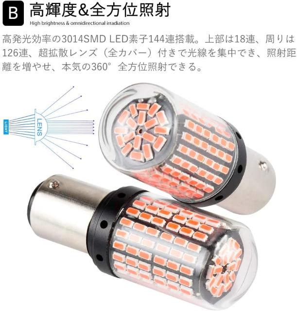 S25 LED ダブル レッド3014SMD 144連 2個セット < 自動車/バイク S25 LED ダブル レッド3014SMD 144連 2個セット < 自動車/バイク