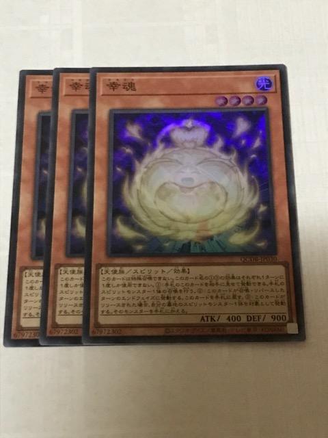 遊戯王 幸魂 QCDB-JP030 スーパーレア3枚セット < トレーディングカード  遊戯王 幸魂 QCDB-JP030 スーパーレア3枚セット  < トレーディングカードの