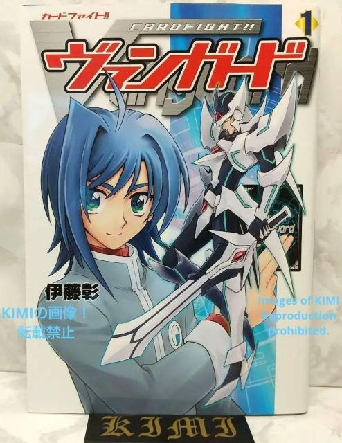 カードファイト!! ヴァンガード (1) コミック – 2011 伊藤 彰 (著) < アニメ/コミック/キャラクター  カードファイト!! ヴァンガード (1) コミック – 2011 伊藤 彰 (著)  < アニメ/コミック/キャラクターの