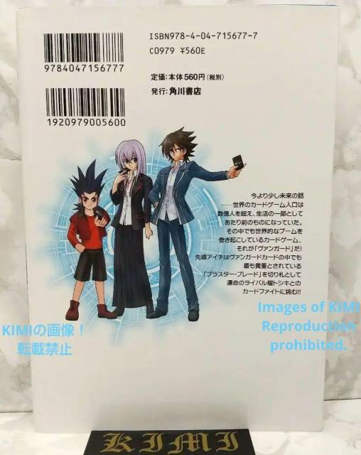 カードファイト!! ヴァンガード (1) コミック – 2011 伊藤 彰 (著) < アニメ/コミック/キャラクター  カードファイト!! ヴァンガード (1) コミック – 2011 伊藤 彰 (著) < アニメ/コミック/キャラクターの