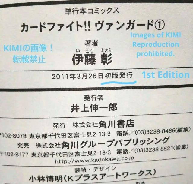 カードファイト!! ヴァンガード (1) コミック – 2011 伊藤 彰 (著) < アニメ/コミック/キャラクター  カードファイト!! ヴァンガード (1) コミック – 2011 伊藤 彰 (著) < アニメ/コミック/キャラクターの