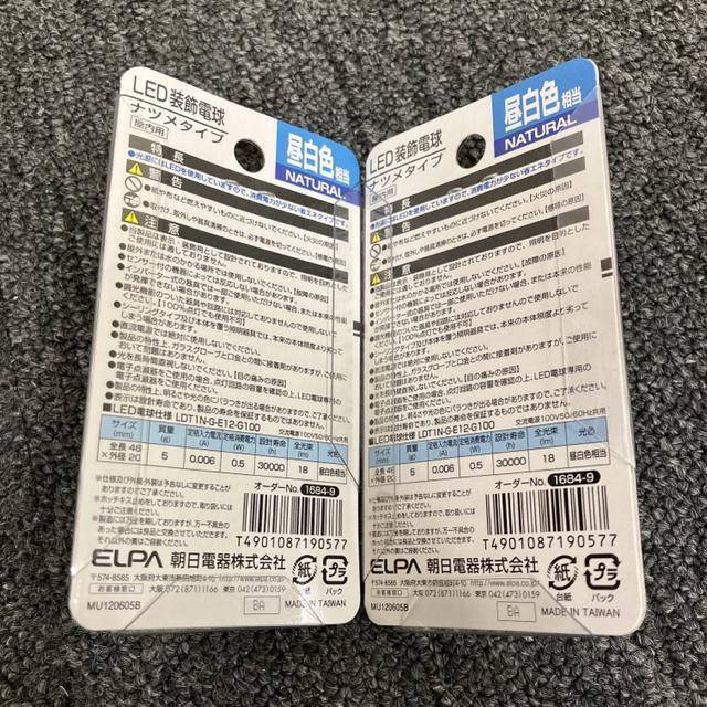 即決 新品 ELPA エルパ LED装飾電球 ナツメタイプ 12mm 2個 < 家電/AV  即決 新品 ELPA エルパ LED装飾電球 ナツメタイプ 12mm 2個 < 家電/AVの