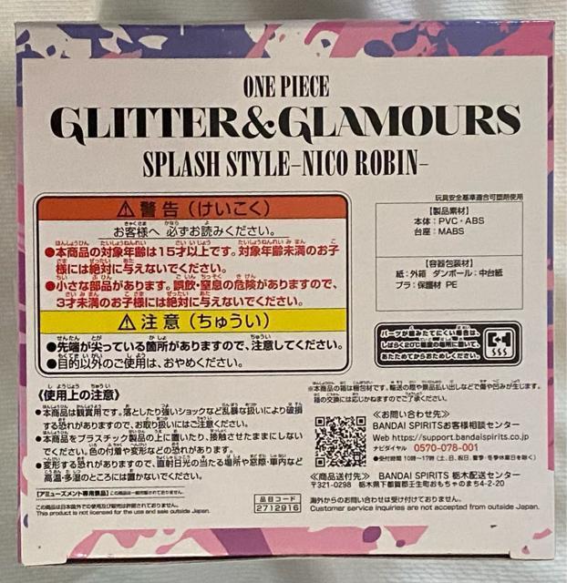 ONE PIECE �����s�[�X GLITTER&GLLAMOURS SPLASH STYLE NICO ROBIN