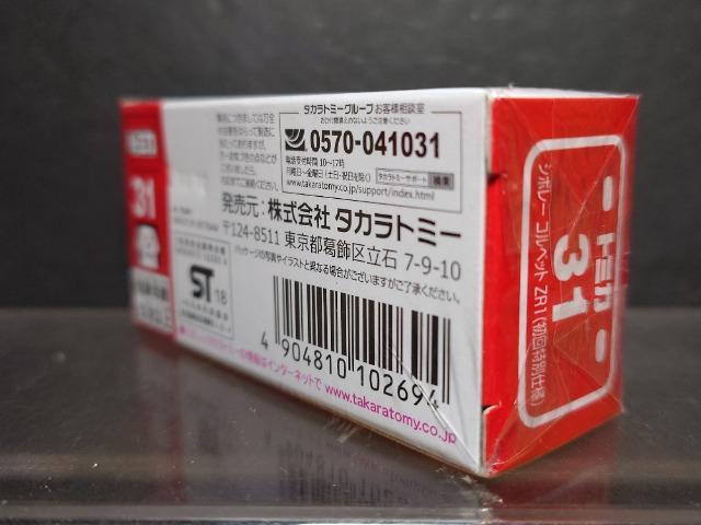 ★初回特別仕様赤箱トミカ31★シボレーコルベットZR1★未開封品★ < ホビー  ★初回特別仕様赤箱トミカ31★シボレーコルベットZR1★未開封品★ < ホビーの