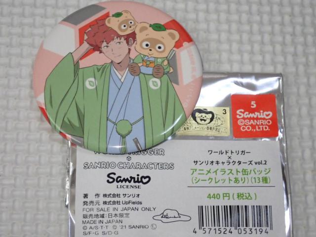 ワールドトリガー サンリオキャラクターズ vol.2 缶バッジ < アニメ/コミック/キャラクター  ワールドトリガー サンリオキャラクターズ vol.2 缶バッジ  < アニメ/コミック/キャラクターの