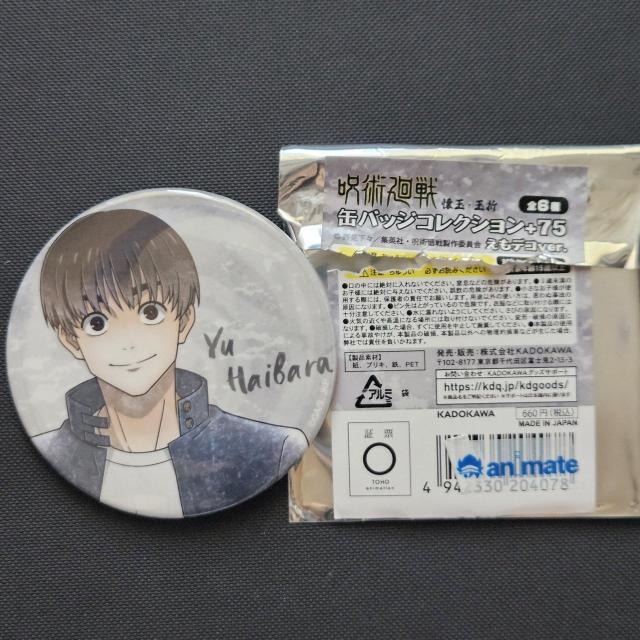 新品 未使用 呪術廻戦 懐玉・玉折 缶バッジコレクション+75 えもデコver. 灰原雄 ジャンプフェスタ2024 < アニメ/コミック/キャラクター  新品 未使用 呪術廻戦 懐玉・玉折 缶バッジコレクション+75 えもデコver. 灰原雄 ジャンプフェスタ2024  < アニメ/コミック/キャラクターの