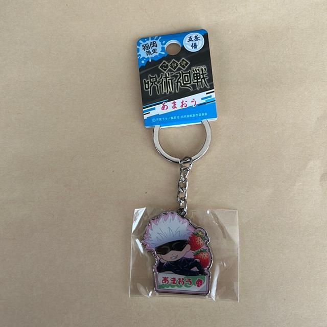 呪術廻戦 メタルキーホルダー 福岡限定 五条悟 あまおう < アニメ/コミック/キャラクター  呪術廻戦 メタルキーホルダー 福岡限定 五条悟 あまおう  < アニメ/コミック/キャラクターの