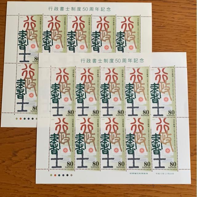 265送料無料記念切手1600円分(80円切手) < ホビー 265送料無料記念切手1600円分(80円切手) < ホビーの