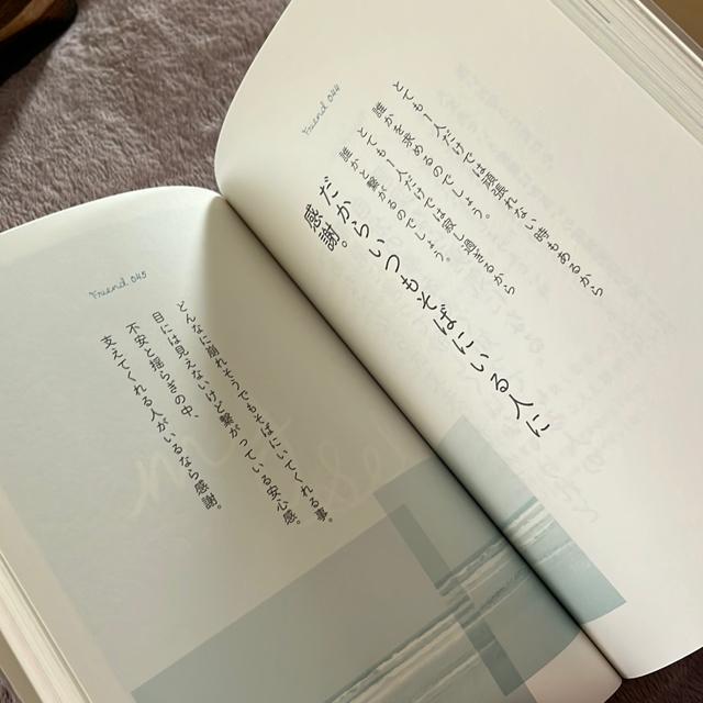 だから、そばにいて フカフ < 本/雑誌 だから、そばにいて フカフ < 本/雑誌の
