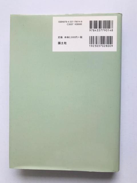 社会教育の再定位を目指して 島田修一 国土社 注文補充カード Shuichi Shimada Kokudosha < 本/雑誌 社会教育の再定位を目指して 島田修一 国土社 注文補充カード Shuichi Shimada Kokudosha < 本/雑誌の