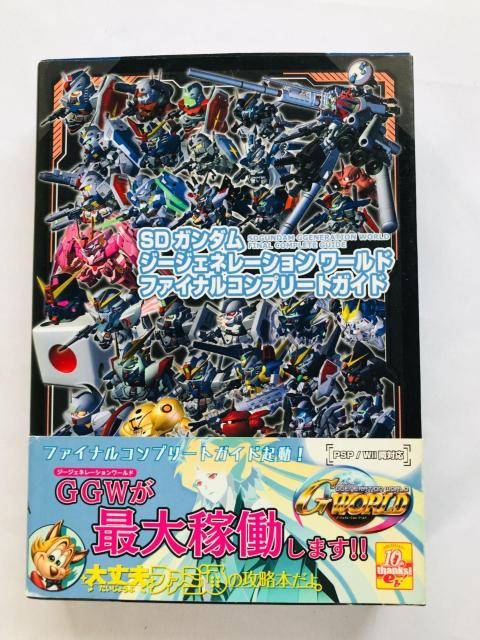 SDガンダム ジージェネレーション ワールド ファイナルコンプリートガイド 攻略本 初版 帯 ハガキ Complete Guide < ゲーム本体/ソフト SDガンダム ジージェネレーション ワールド ファイナルコンプリートガイド 攻略本 初版 帯 ハガキ Complete Guide < ゲーム本体/ソフトの
