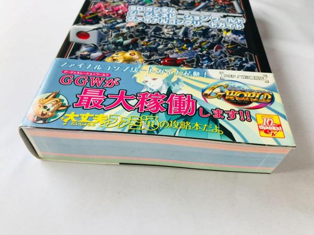 SDガンダム ジージェネレーション ワールド ファイナルコンプリートガイド 攻略本 初版 帯 ハガキ Complete Guide < ゲーム本体/ソフト SDガンダム ジージェネレーション ワールド ファイナルコンプリートガイド 攻略本 初版 帯 ハガキ Complete Guide < ゲーム本体/ソフトの