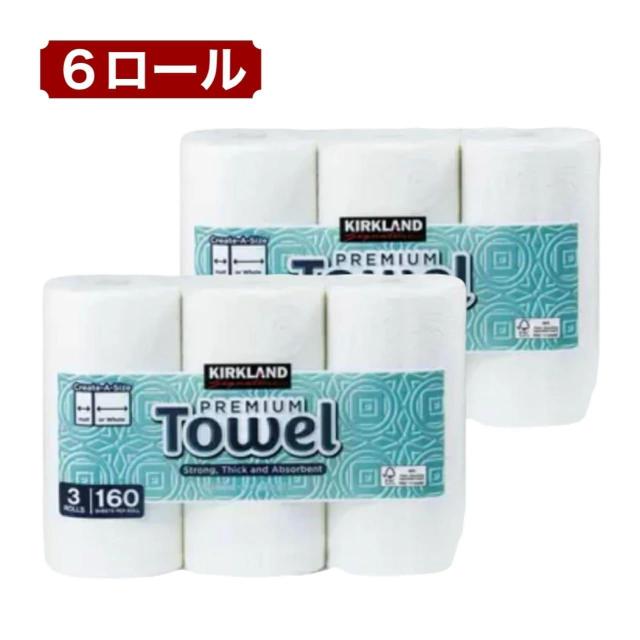 【6ロール】カークランドシグネチャー ペーパータオル キッチンペーパー コストコ < インテリア/ライフ  【6ロール】カークランドシグネチャー ペーパータオル キッチンペーパー コストコ  < インテリア/ライフの