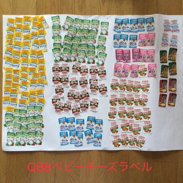 QBB プロセスベビーチーズラベル 194枚  A156 < チケット/金券  QBB プロセスベビーチーズラベル 194枚  A156  < チケット/金券の