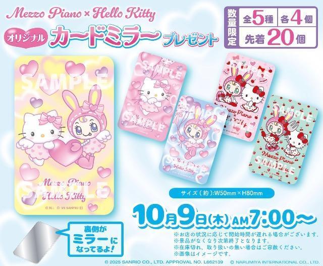 カードミラー ハローキティ メゾピアノ 未使用未開封 < 女性ファッション  カードミラー ハローキティ メゾピアノ 未使用未開封  < 女性ファッションの