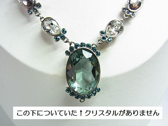 500円スタ【正規品・難有】SWAROVSKI スワロフスキー クリスタルネックレス(スワン刻印/装飾欠落あり) < ブランド 500円スタ【正規品・難有】SWAROVSKI スワロフスキー クリスタルネックレス(スワン刻印/装飾欠落あり) < ブランドの