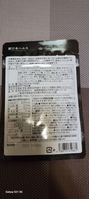 マカの極み 20倍濃縮マカ 200,000mg 活力×爆発力 栄養機能食品 亜鉛 60粒 < グルメ/ドリンク マカの極み 20倍濃縮マカ 200,000mg 活力×爆発力 栄養機能食品 亜鉛 60粒 < グルメ/ドリンクの