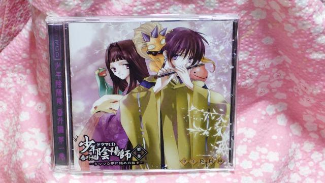 少年陰陽師(うつつの~) < CD/DVD/ビデオ 少年陰陽師(うつつの~) < CD/DVD/ビデオの