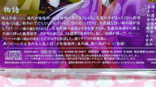 少年陰陽師(うつつの~) < CD/DVD/ビデオ 少年陰陽師(うつつの~) < CD/DVD/ビデオの