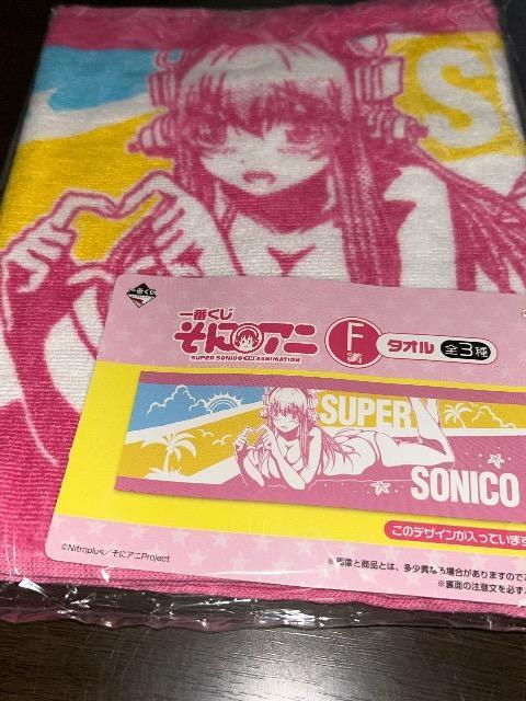 すーぱーそに子 そに子 そにアニ タオル F賞 一番くじ < アニメ/コミック/キャラクター すーぱーそに子 そに子 そにアニ タオル F賞 一番くじ < アニメ/コミック/キャラクターの