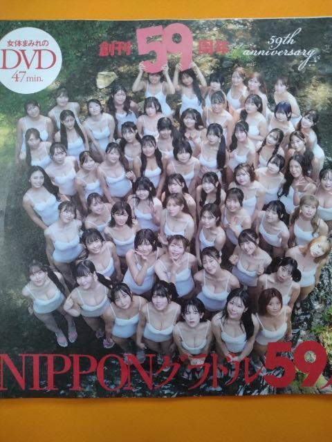 v[{[CDVDyNIPPONOh59lz   CD/DVD/rfI 