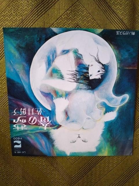 春の夢 佐井好子EPレコード < CD/DVD/ビデオ 春の夢 佐井好子EPレコード < CD/DVD/ビデオの