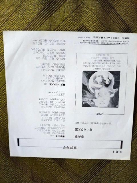 春の夢 佐井好子EPレコード < CD/DVD/ビデオ 春の夢 佐井好子EPレコード < CD/DVD/ビデオの