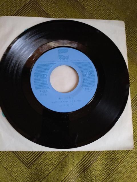 春の夢 佐井好子EPレコード < CD/DVD/ビデオ 春の夢 佐井好子EPレコード < CD/DVD/ビデオの