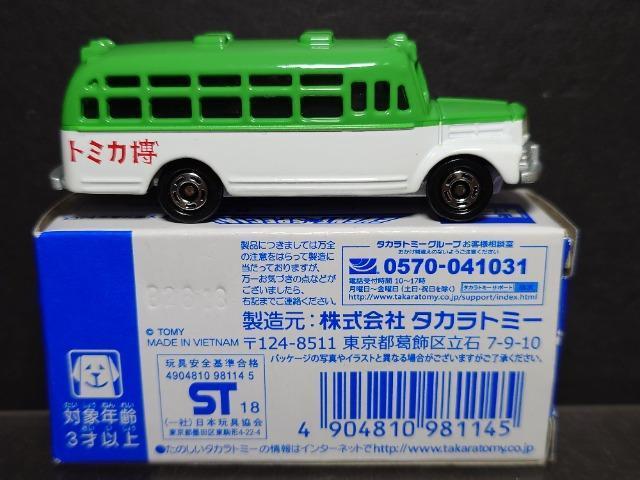 ★非売品トミカイベントスペシャル★いすゞ ボンネットバス★ < ホビー ★非売品トミカイベントスペシャル★いすゞ ボンネットバス★ < ホビーの