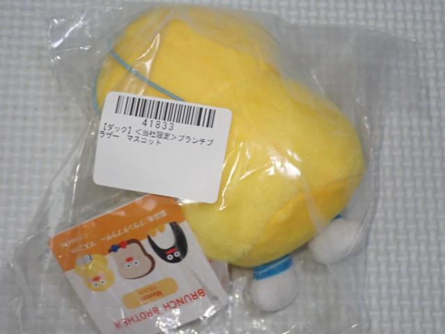 �u�����`�u���U�[ �}�X�R�b�g �_�b�N 11cm �ʂ������ �� �A�j��/�R�~�b�N/�L�����N�^�[�� 