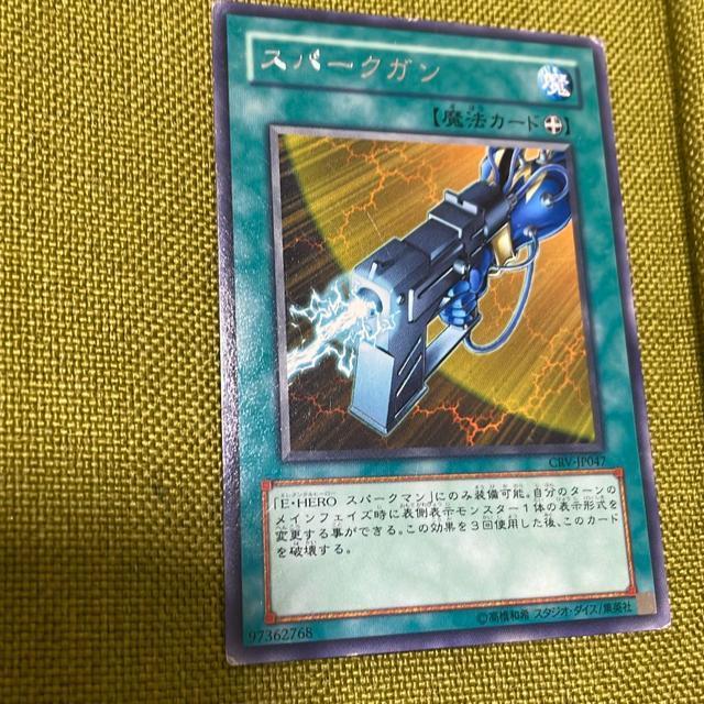 スパークガン 遊戯王 トレカ < トレーディングカード スパークガン 遊戯王 トレカ < トレーディングカードの