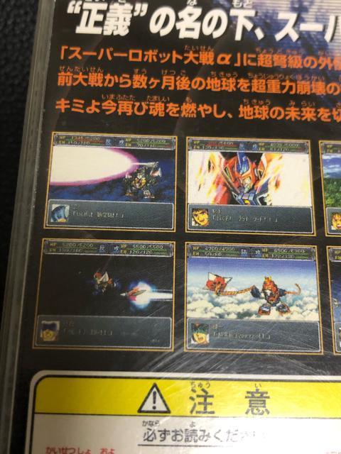スーパーロボット大戦α外伝 PS1ソフト 中古品 < ゲーム本体/ソフト スーパーロボット大戦α外伝 PS1ソフト 中古品 < ゲーム本体/ソフトの