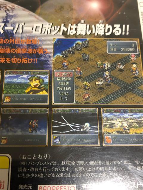 スーパーロボット大戦α外伝 PS1ソフト 中古品 < ゲーム本体/ソフト スーパーロボット大戦α外伝 PS1ソフト 中古品 < ゲーム本体/ソフトの