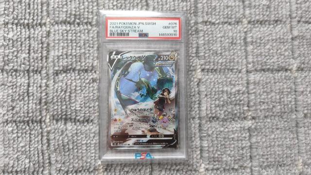 �y���������zPSA10���b�N�E�UV SR SA 076/067 ����X�g���[��  �� �g���[�f�B���O�J�[�h�� 