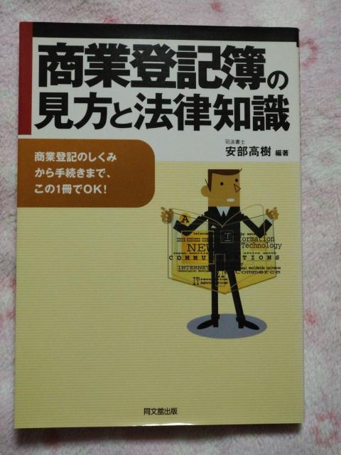 �����ڏo�� �� ���Ɠo�L��̌����Ɩ@���m��  �� �{/�G���� 